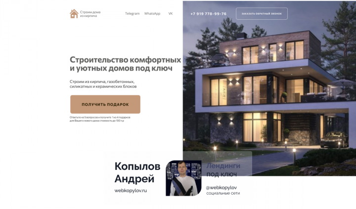 Дизайн сайта квиза