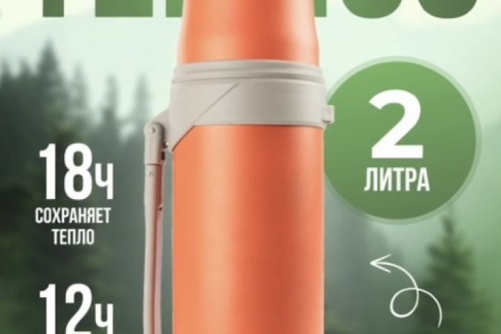 инфографика