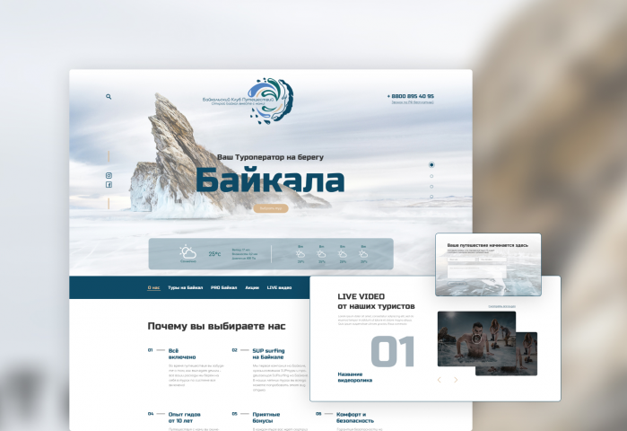 Байкальский клуб путешественников