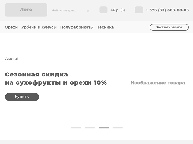 Адаптив прототипа под планшет