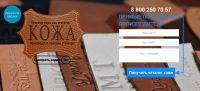 Кожаные этикетки под заказ