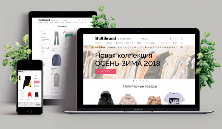 Интернет-магазин одежды