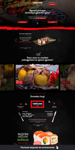 Ресторан Чайхана