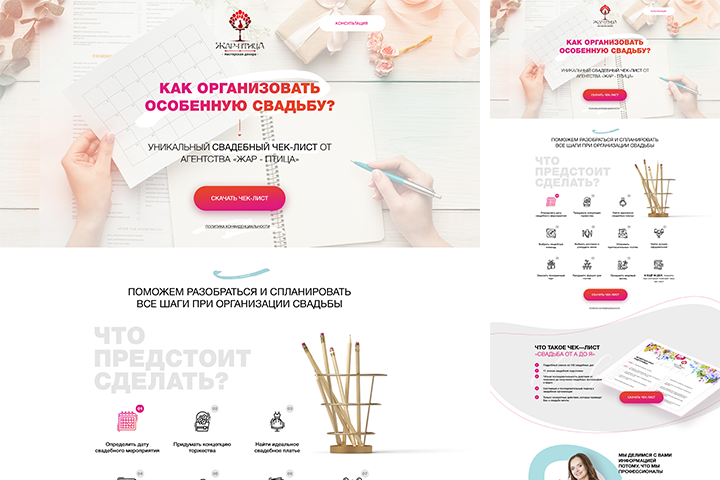 Жар-птица — мастерская декора