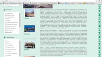 Написание материалов для турагентства