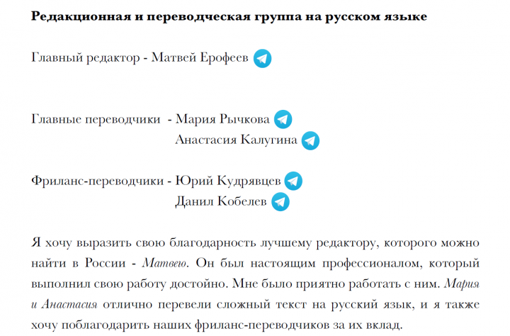 Перевод книги Thumbs up, Россия