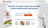 Краска по цвет.металлам