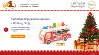 Игрушки дизайн 1-го экрана