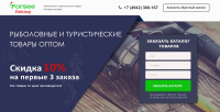 Товары для рыбалки оптом