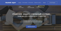Студенческая биржа