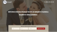 Свадебное фото