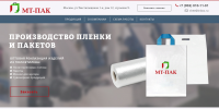 Производство пленки и пакетов. Визитка