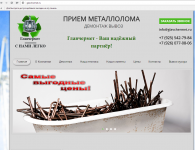 Размещение контента на сайт компании "Главчермет"