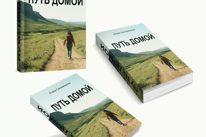 3D обложка для книги