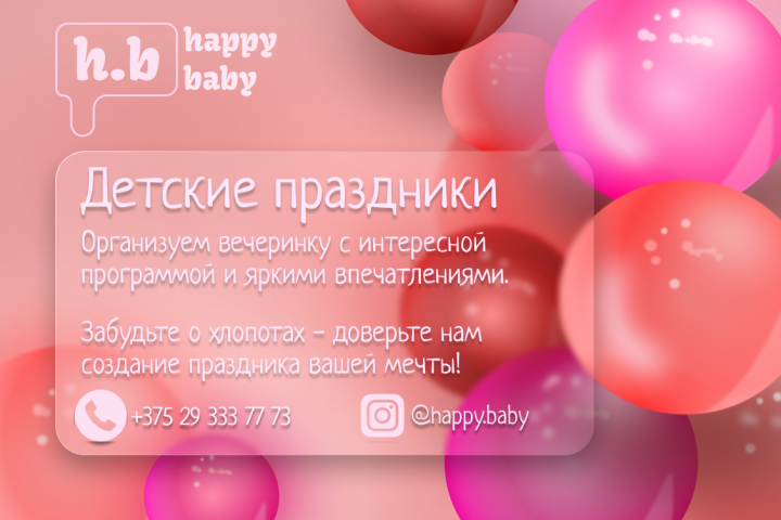 Баннер