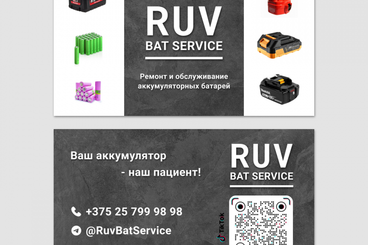 Визитки