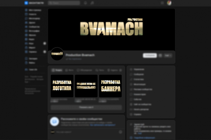 Создание оформление группы ВКонтакте