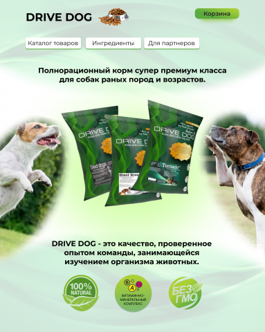Собачий корм