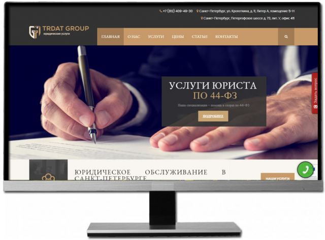 Юридическая компания
