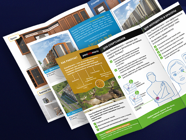 Лифлеты / Евробуклеты