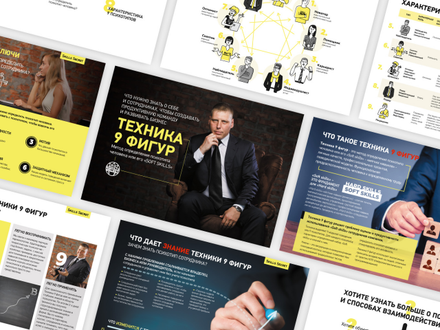 Презентация тренинга