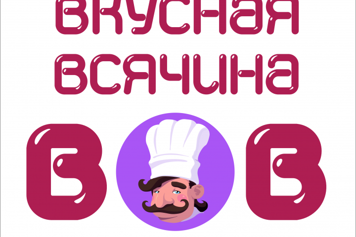 Вывеска для магазина кулинарии