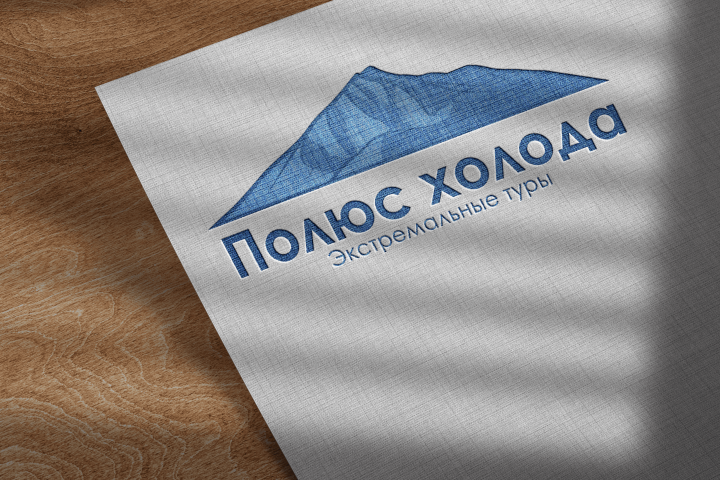 Логотип "Полюс холода"