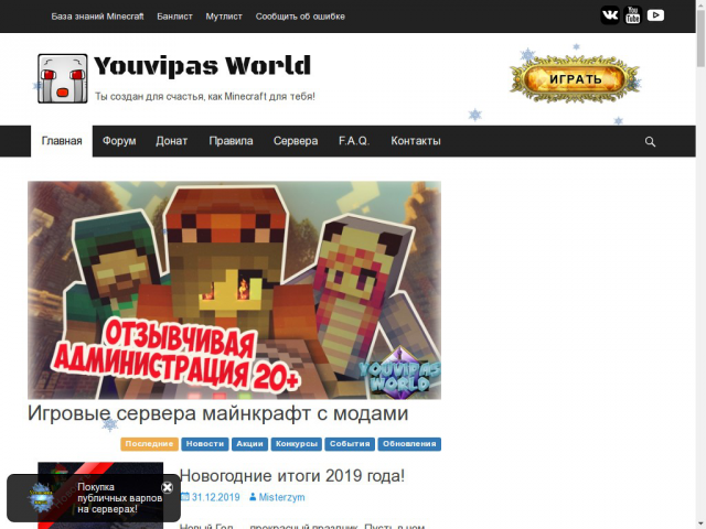 Сайт для игровых серверов