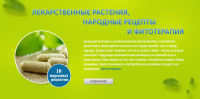 Баннер для сайта