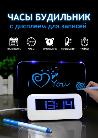 Часы с доской для рисования