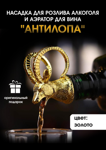 Аэратор