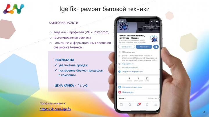 lgelfix - ремонт бытовой техники