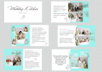 Презентация Wedding Kitchen