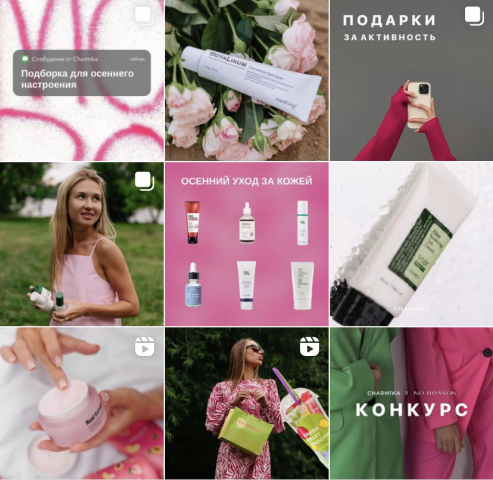 Магазин корейской косметики Charmika