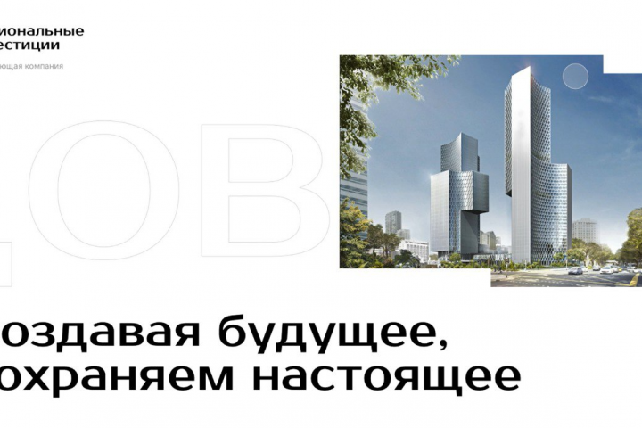 Дизайн строительной компании "Национальные инвестиции"