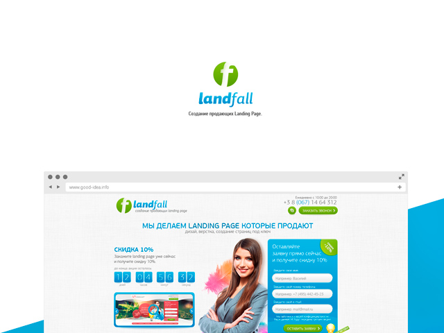 Дизайн Landing Page "LandFall" – создание ладингов.