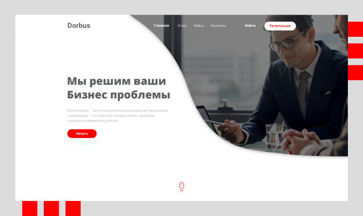 Консалтинговая компания
