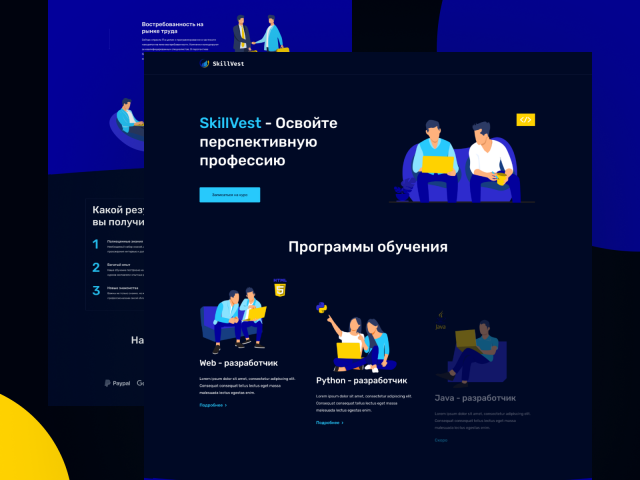 Сайт онлайн курсов