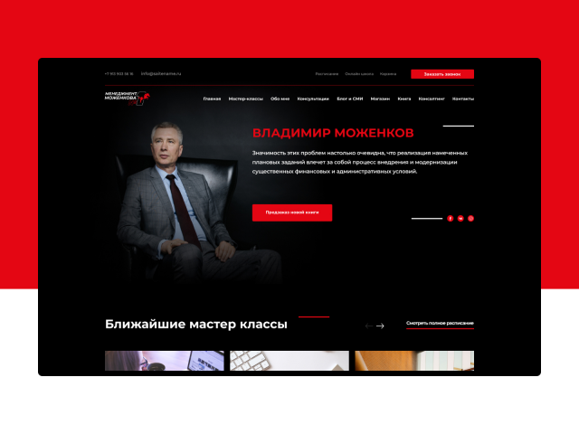 Персональный сайт