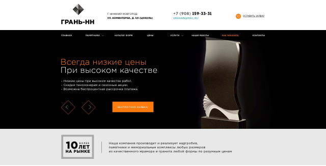 Грань