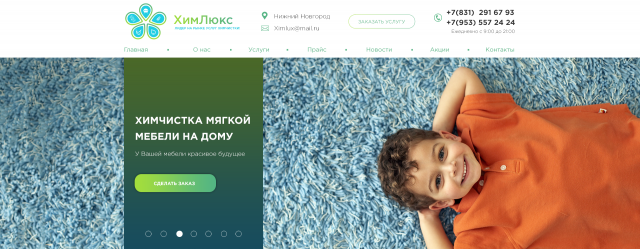 Химлюкс