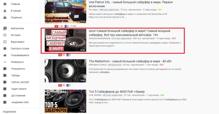 SEO-оптимизация видеоролика