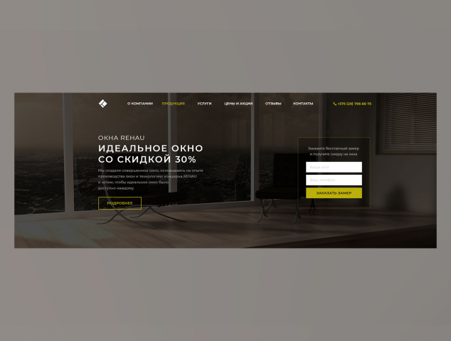 Окна Rehau