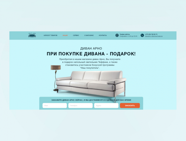 Best Sofa