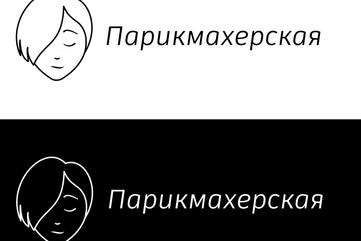 Дизайн логотипа для парикмахерской