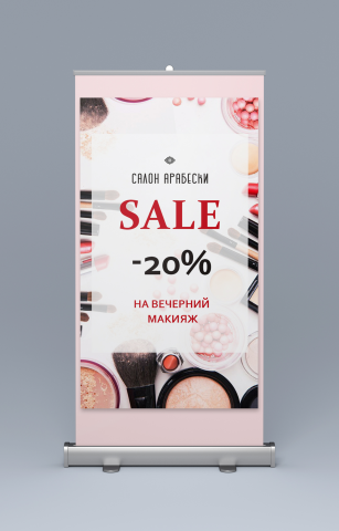 Арабески