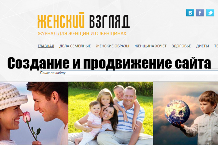 Создание и продвижение сайта
