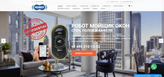 Разработка полноценного сайта под умный дом