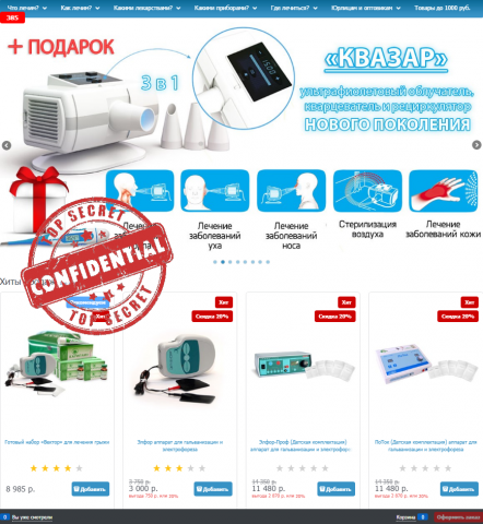Разработка полноценного сайта под товар для здоровья