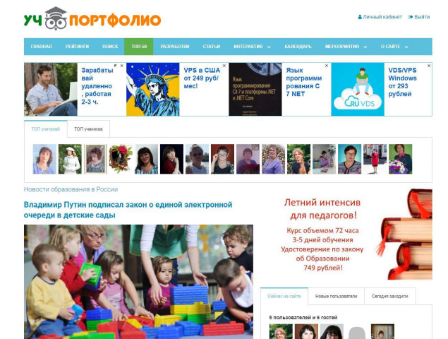 УчПортфолио